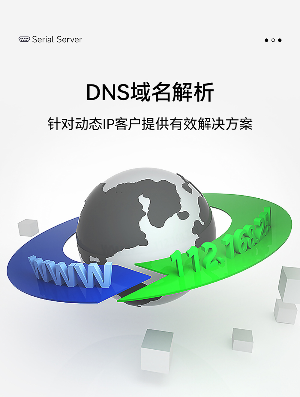 NE2-D12P RS232轉(zhuǎn)以太網(wǎng)串口服務(wù)器 (17)
