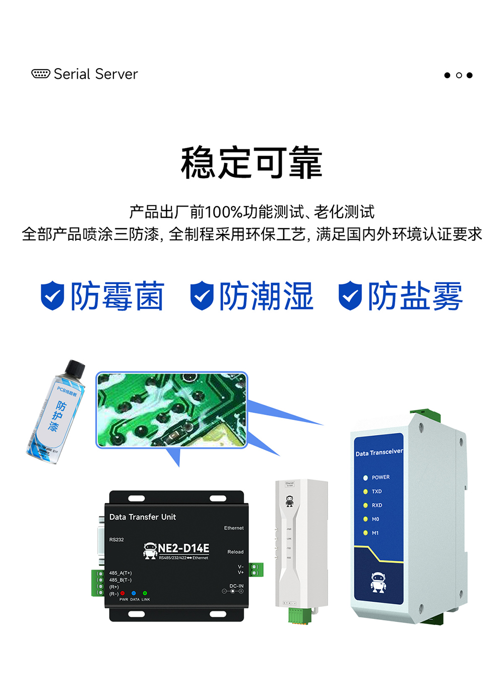 NE2-D12P RS232轉(zhuǎn)以太網(wǎng)串口服務(wù)器 (22)