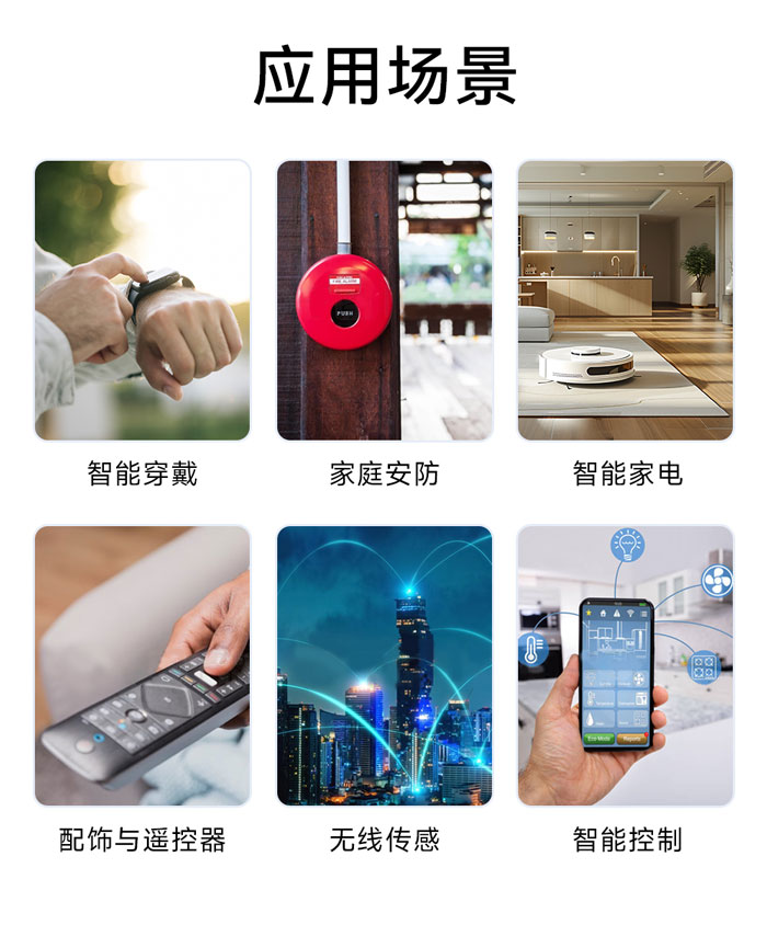 SLE星閃無線模塊應(yīng)用場景