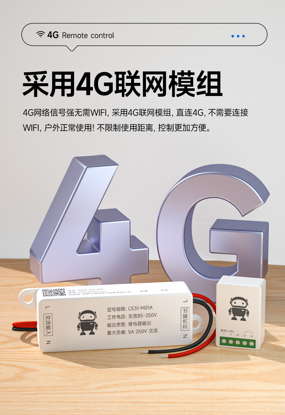 CE31-M01A 云智能遙控開(kāi)關(guān) (3)