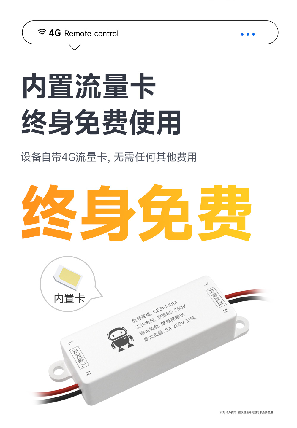CE31-M01A 云智能遙控開(kāi)關(guān) (5)