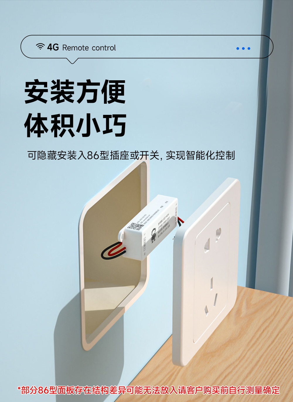 CE31-M01A 云智能遙控開(kāi)關(guān) (6)