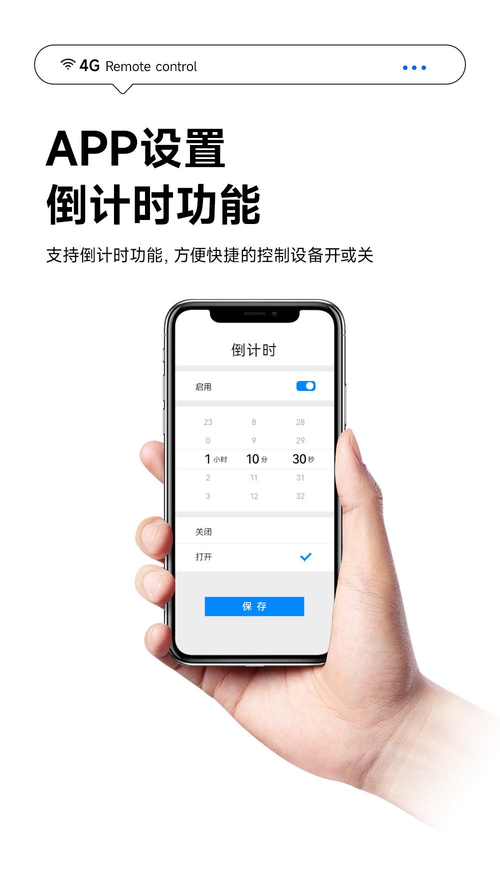 CE31-M01A 云智能遙控開(kāi)關(guān) (8)