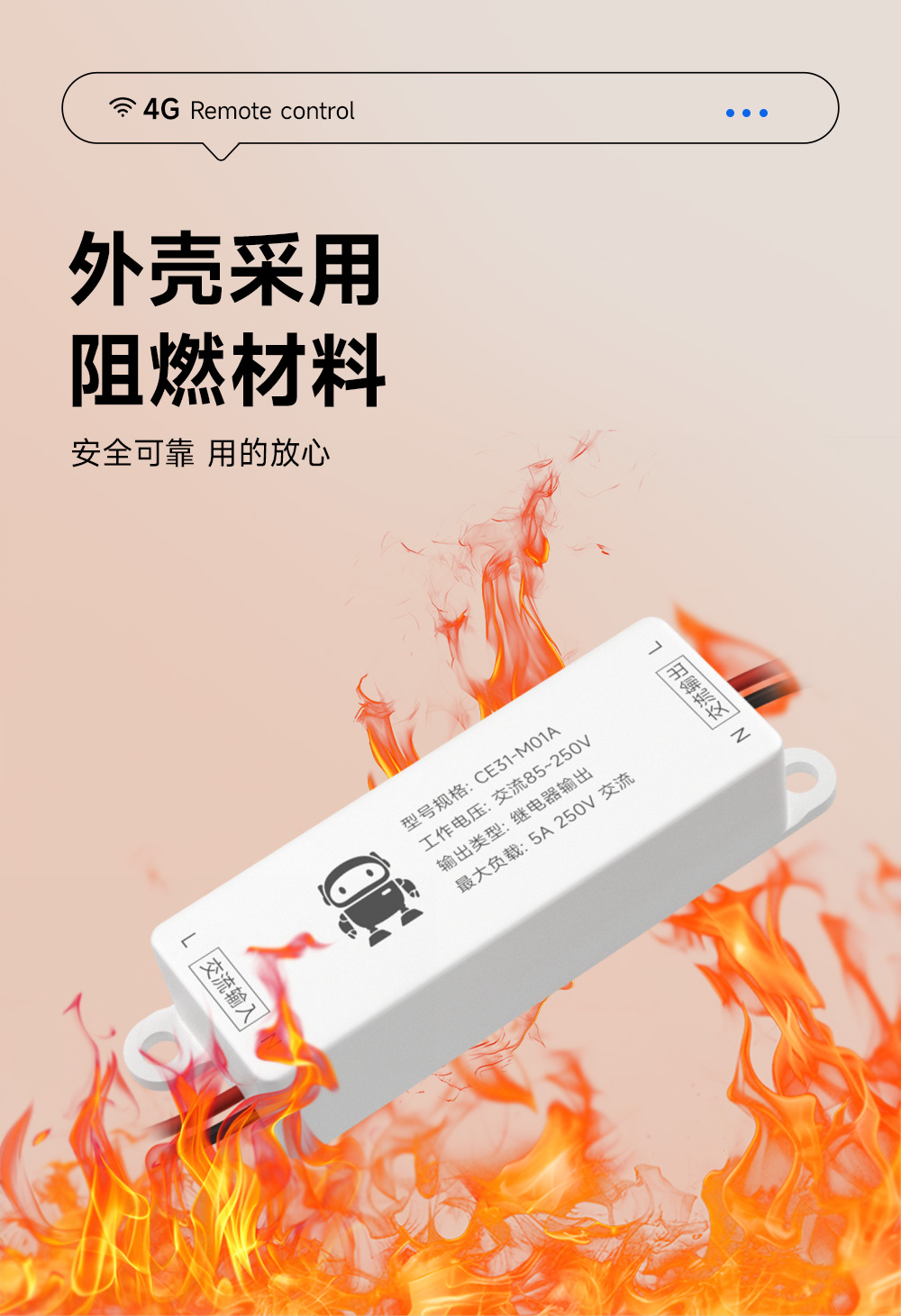 CE31-M01A 云智能遙控開(kāi)關(guān) (11)