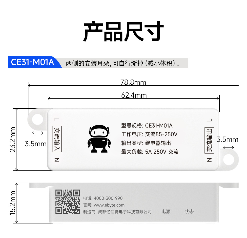 CE31-M01A 云智能遙控開(kāi)關(guān) (13)