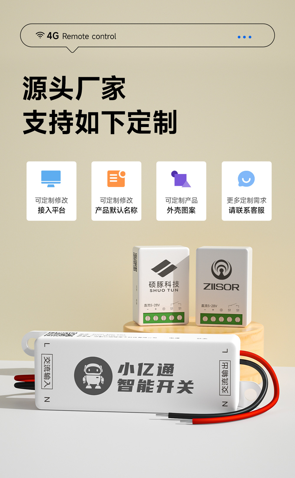 CE31-M01A 云智能遙控開(kāi)關(guān) (12)