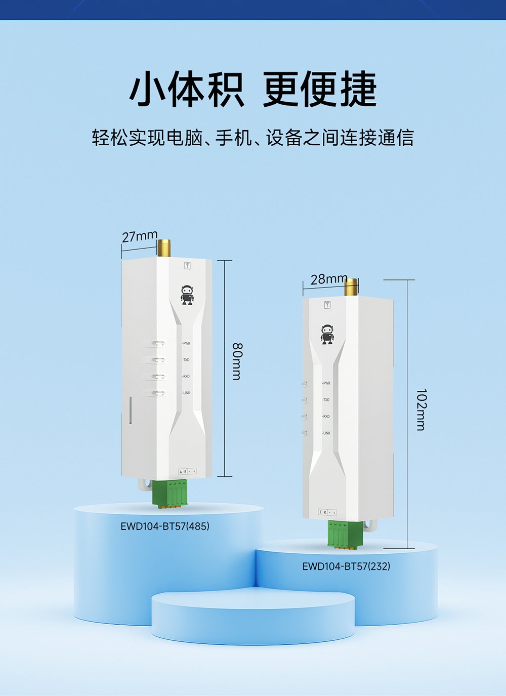 EWD104-BT57(489) RS485轉(zhuǎn)藍(lán)牙無(wú)線轉(zhuǎn)換器詳情