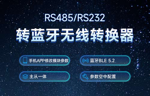 EWD104-BT57系列藍(lán)牙無(wú)線轉(zhuǎn)換器模塊手機(jī)透?jìng)鞴δ軠y(cè)試