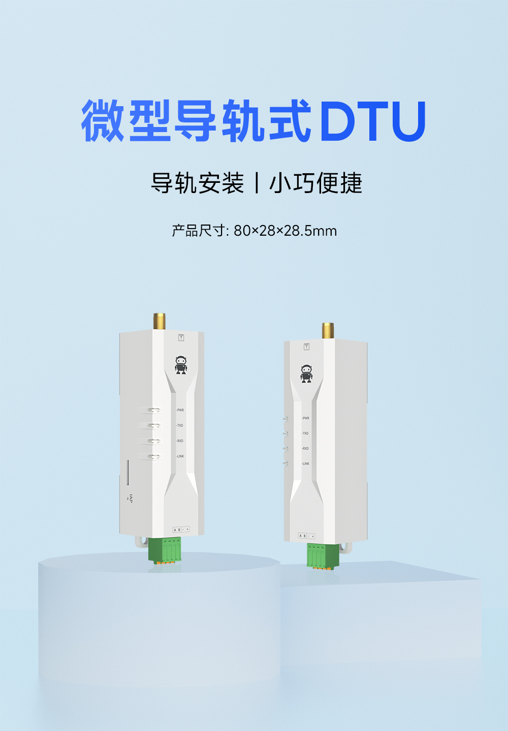 EWD95M-900頻段微型導(dǎo)軌LORAWAN數(shù)傳電臺 (1)