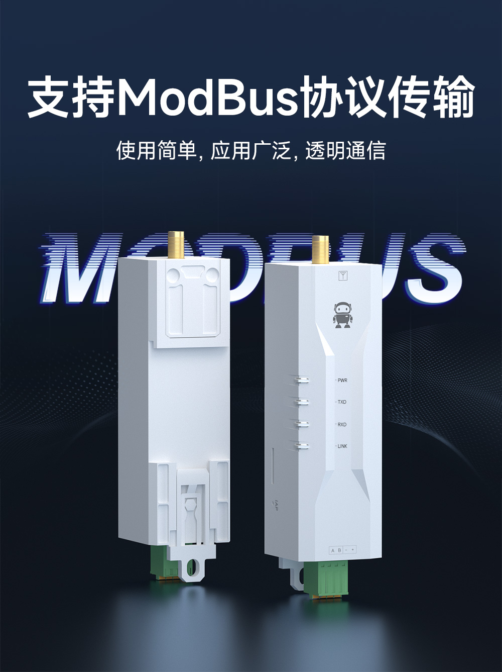 EWD95M-400頻段微型導軌LORAWAN數(shù)傳電臺 (12)