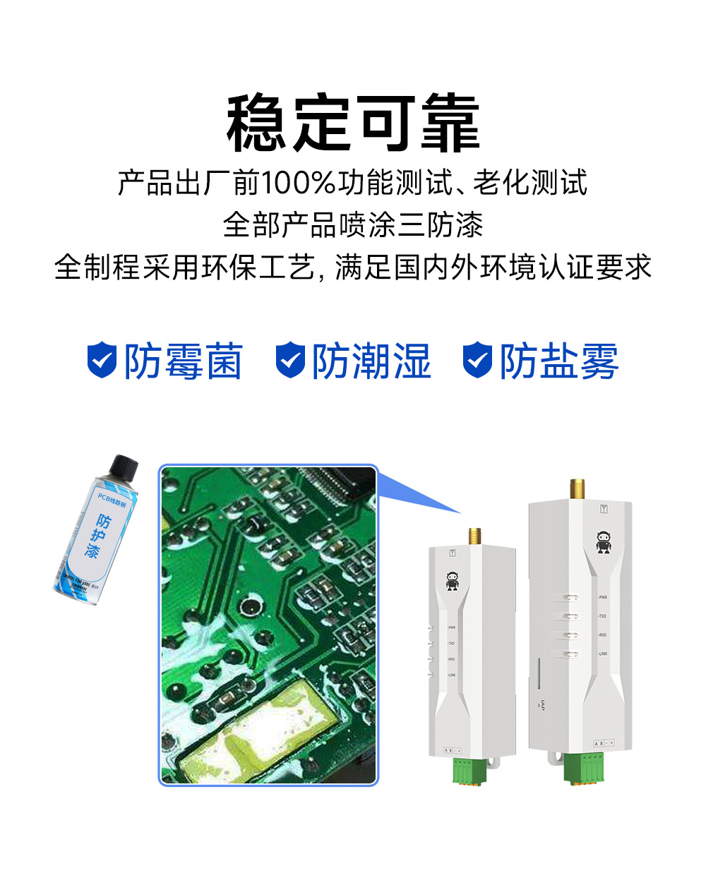 EWD95M-400頻段微型導軌LORAWAN數(shù)傳電臺 (13)