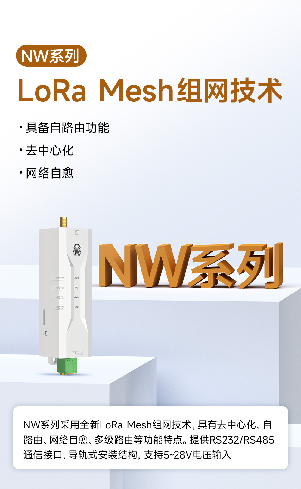 EWD95M-400頻段微型LORAmesh組網(wǎng)數(shù)傳電臺 (5)
