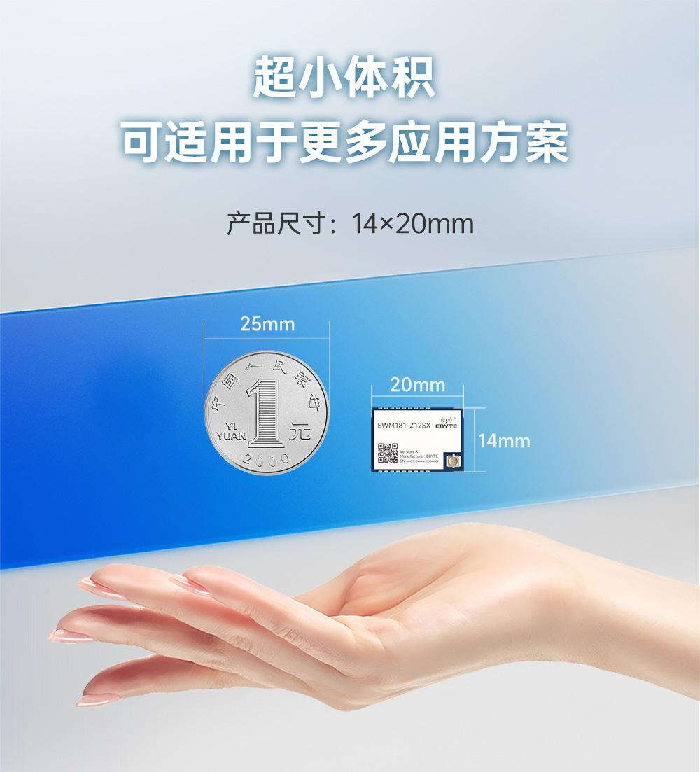EWM181-Z12SX(R) 簡(jiǎn)單易用型zigbee3.0無(wú)線(xiàn)模塊 (7)