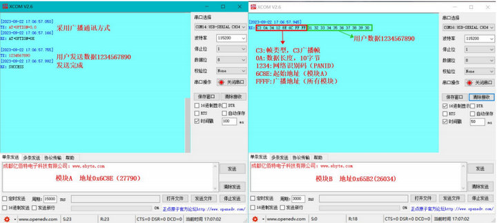 5  LoRa MESH數(shù)傳電臺(tái)基礎(chǔ)通訊功能