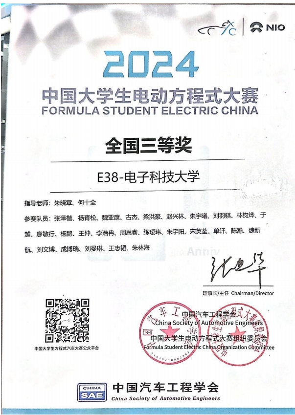 贊助電子科技大學成績1