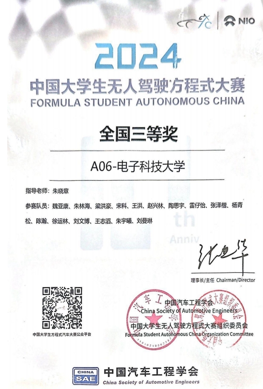 贊助電子科技大學成績2