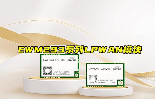 LPWAN技術(shù)功能特點詳解