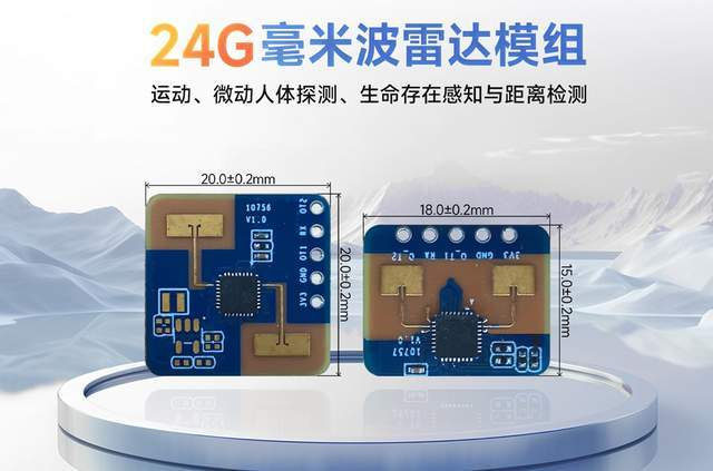 毫米波雷達(dá)：從技術(shù)原理到模組應(yīng)用的深度解析