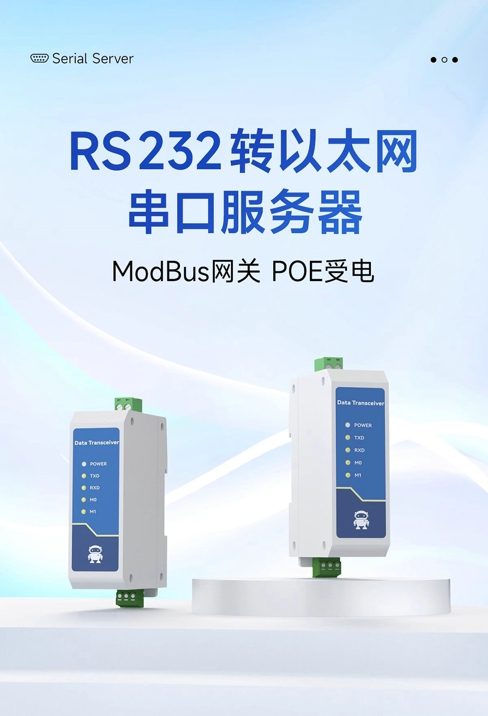 NE2-D12E RS485轉以太網串口服務器介紹 (1)