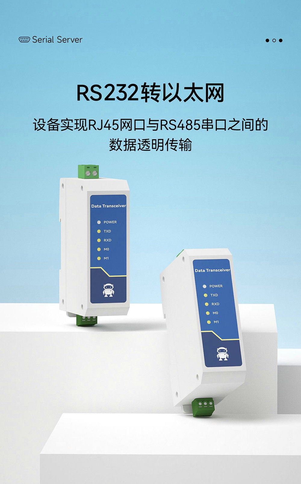 NE2-D12E RS485轉以太網串口服務器介紹 (2)