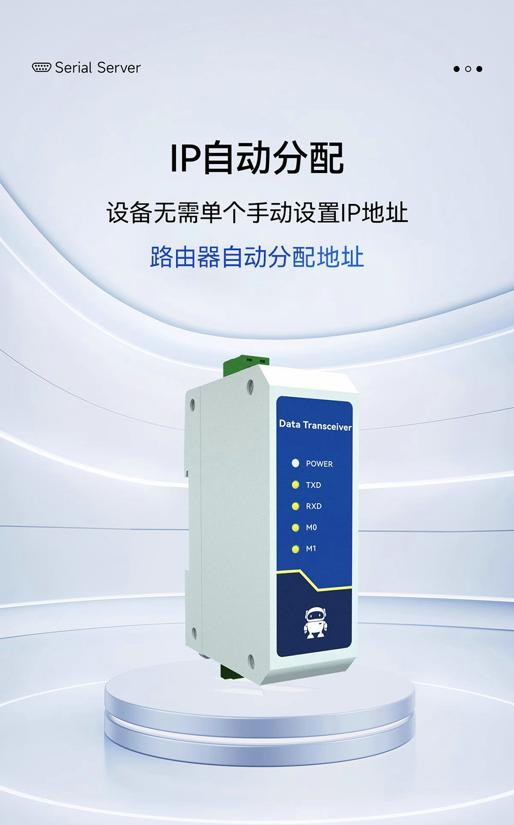 NE2-D12E RS485轉以太網串口服務器介紹 (16)