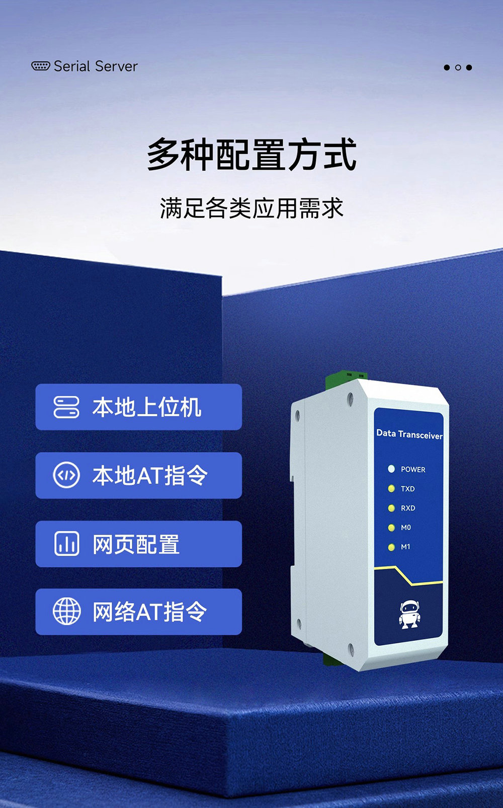 NE2-D12E RS485轉以太網串口服務器介紹 (19)