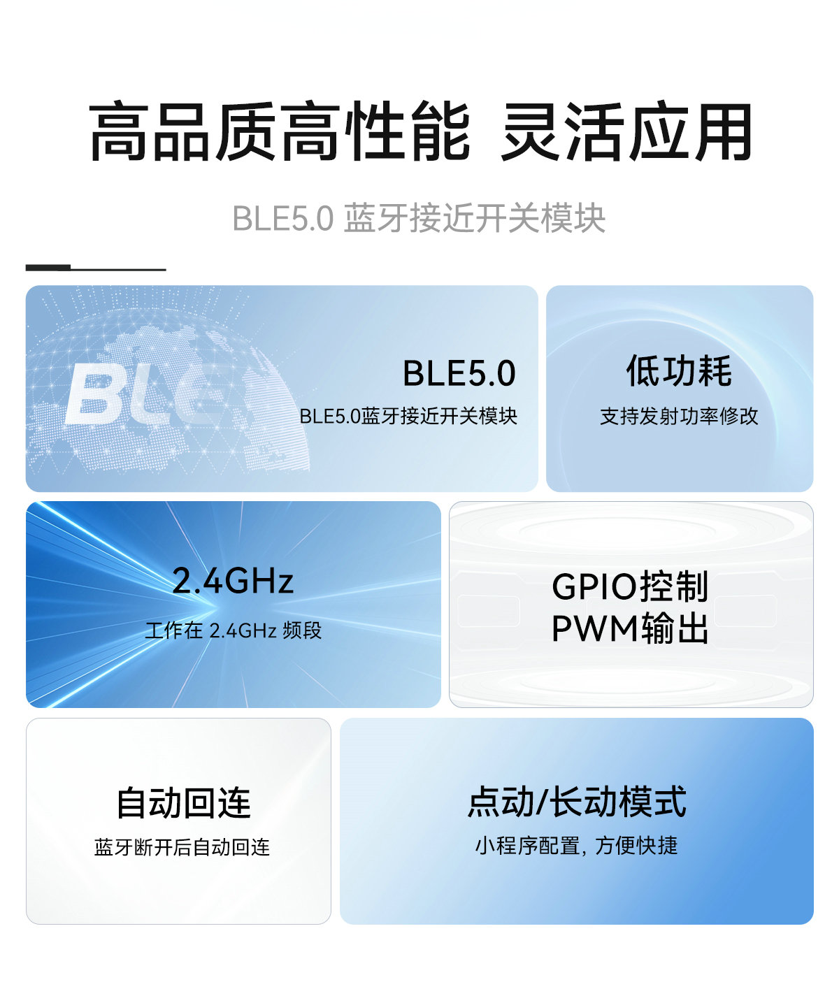 EWM104-BT13SP 藍(lán)牙接近開(kāi)關(guān)模塊 (2)