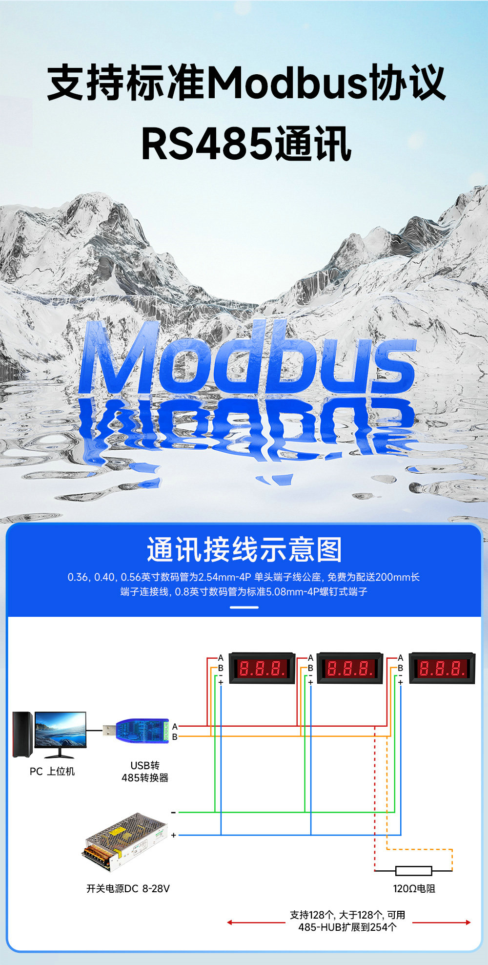 EID051系列RS485串口控制3位LED數碼管 (3)