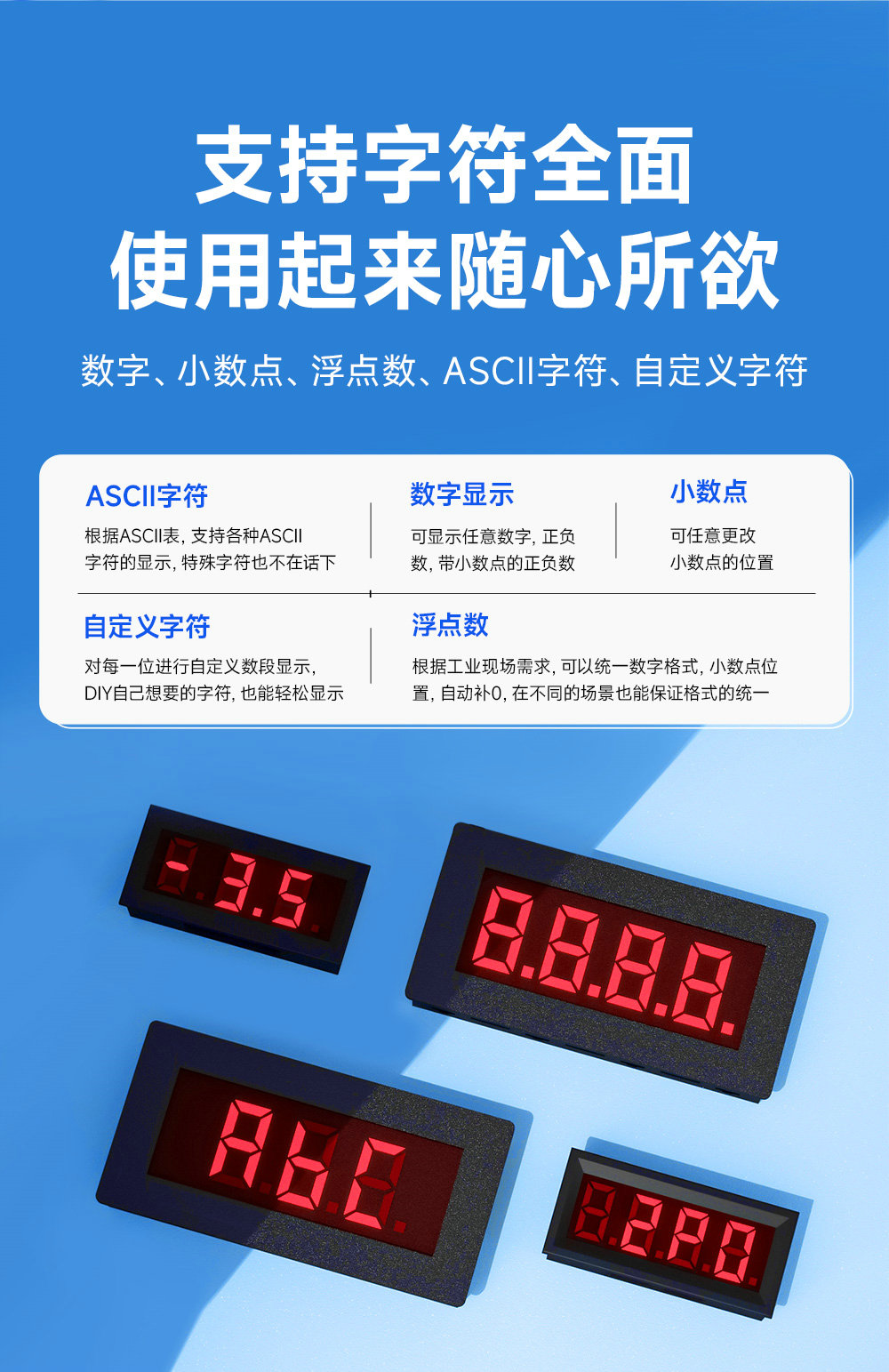 EID051系列RS485串口控制3位LED數碼管 (5)
