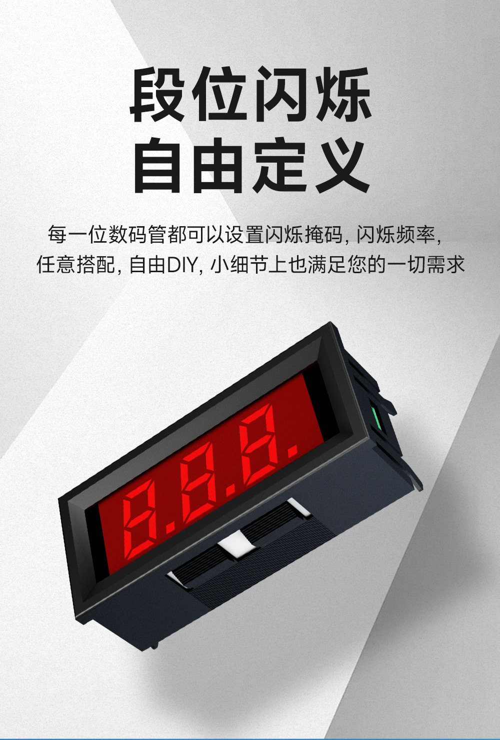 EID051系列RS485串口控制3位LED數碼管 (10)