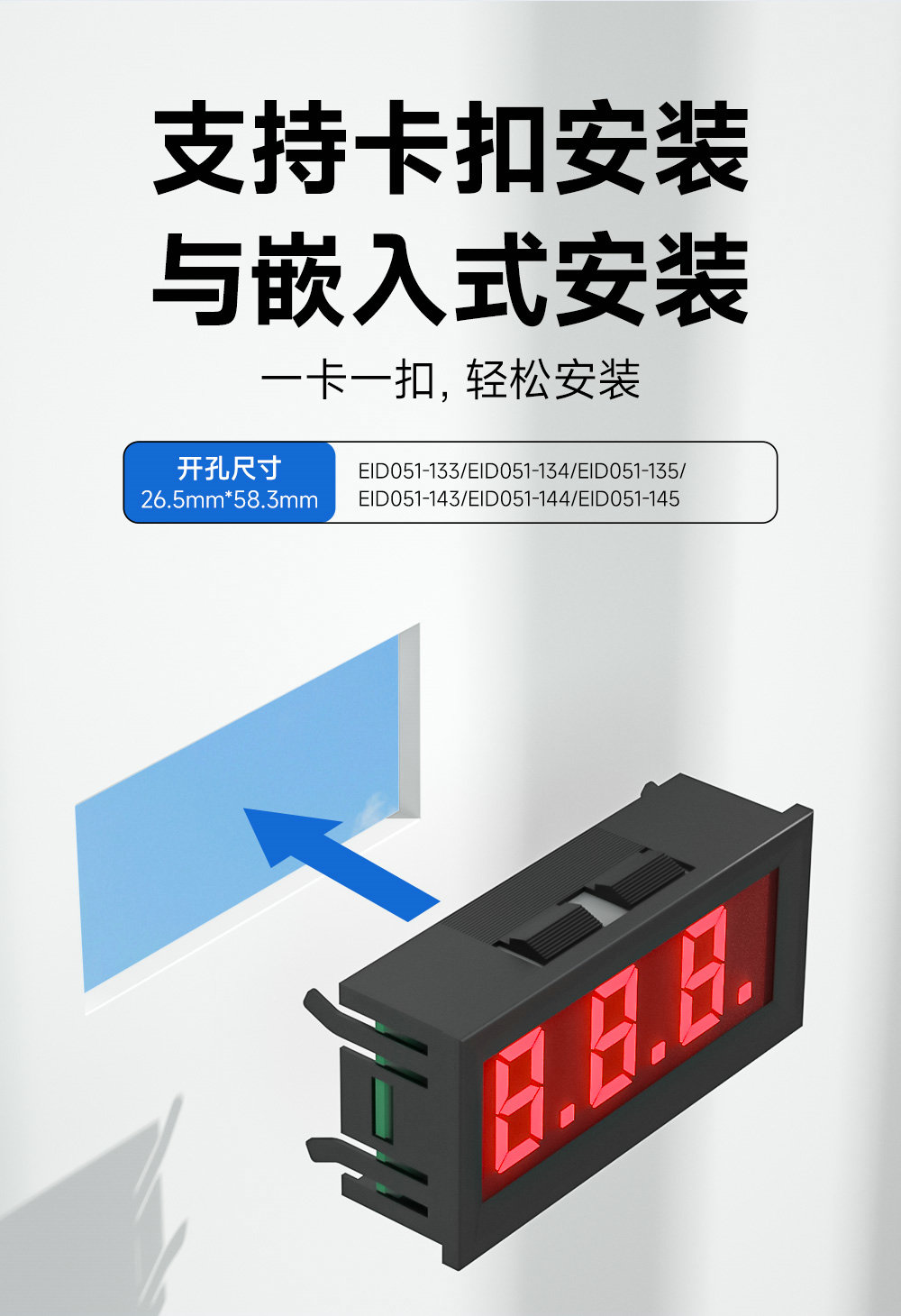 EID051系列RS485串口控制3位LED數碼管 (14)