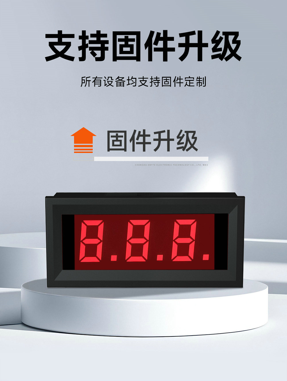 EID051系列RS485串口控制3位LED數碼管 (13)