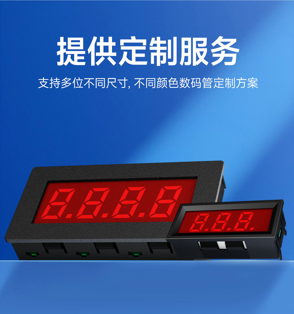 EID051系列RS485串口控制3位LED數碼管 (16)
