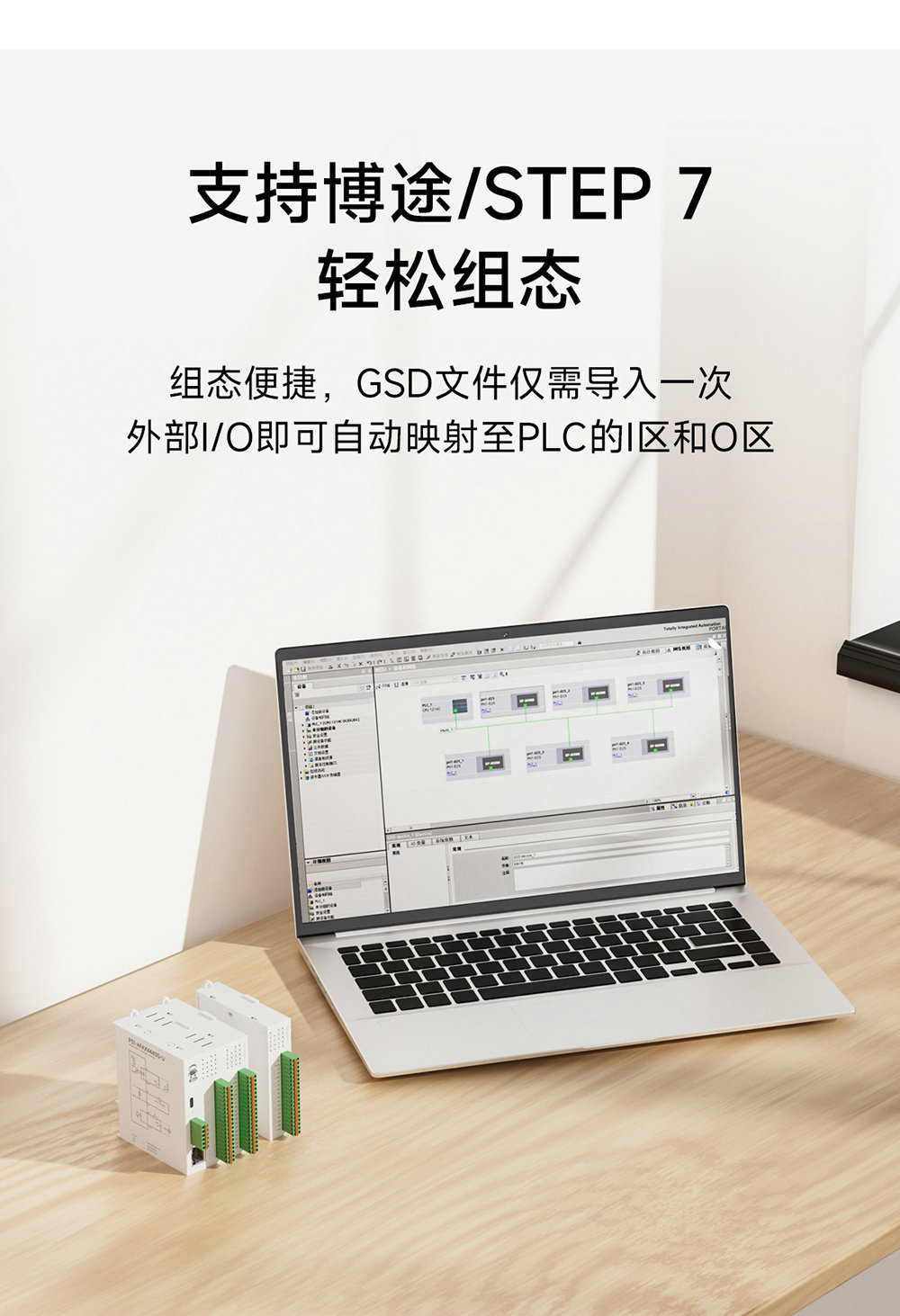 P31系列Profinet分布式遠(yuǎn)程IO模塊簡介 (4)